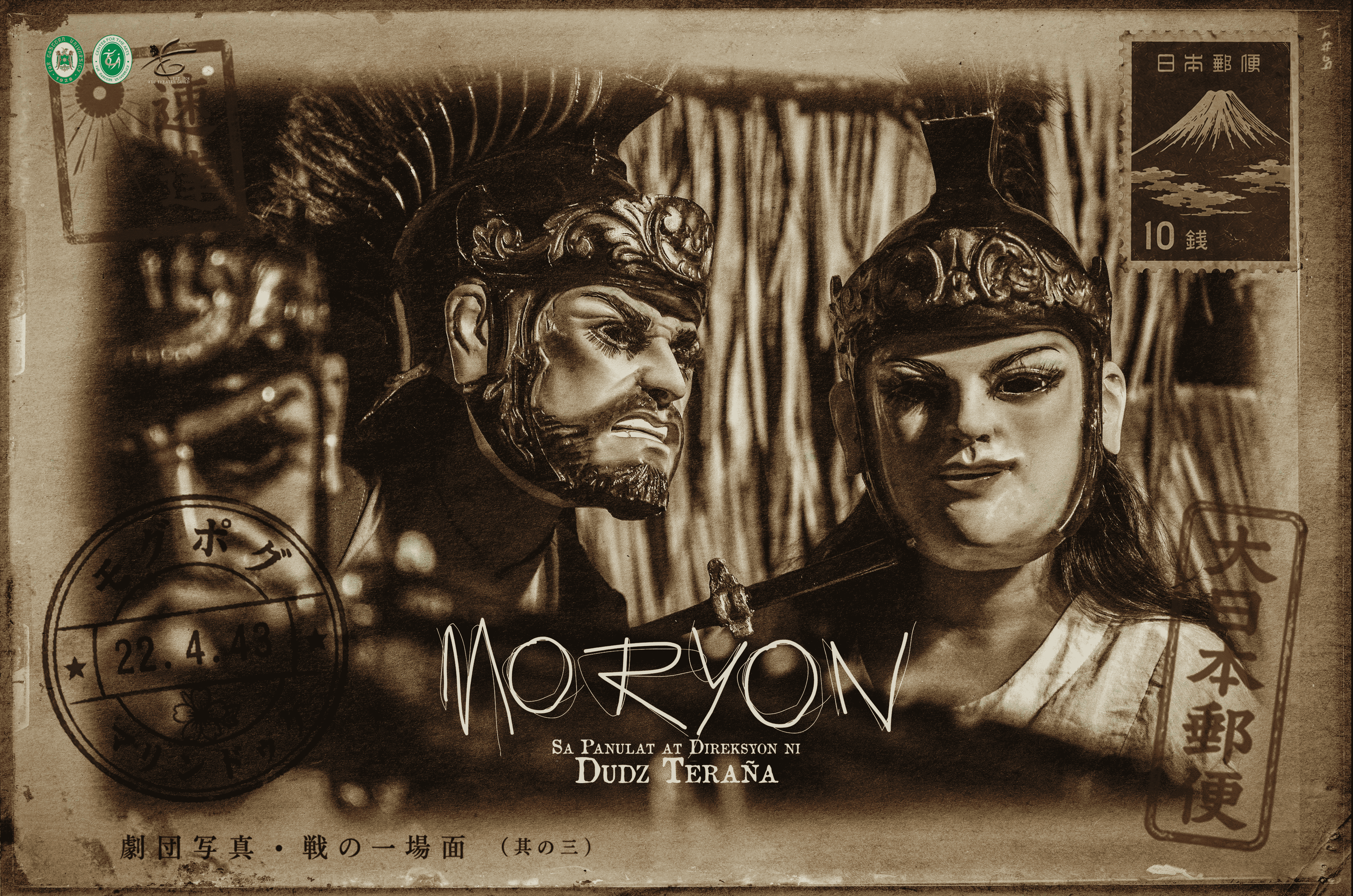 Cast members of MORYON in Moriones festival costume and painted wooden masks.