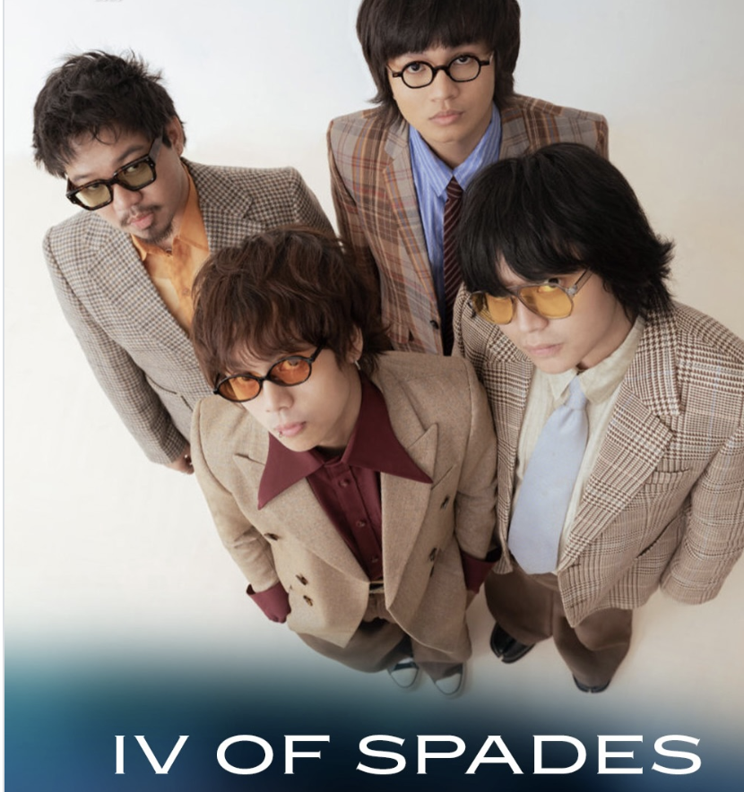 Filipino Music Awards 2026: IV of Spades